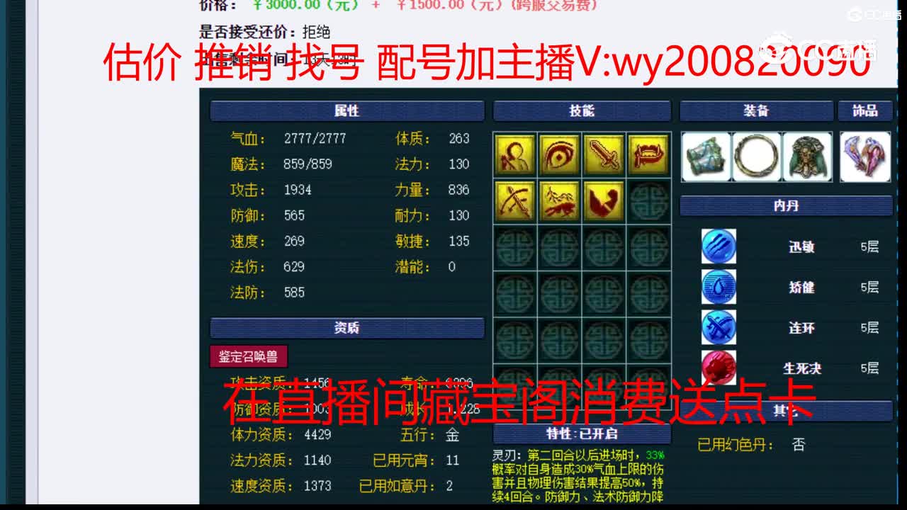 【主播点评】鬼将