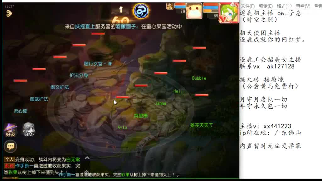 粉丝卡接九转 第1段