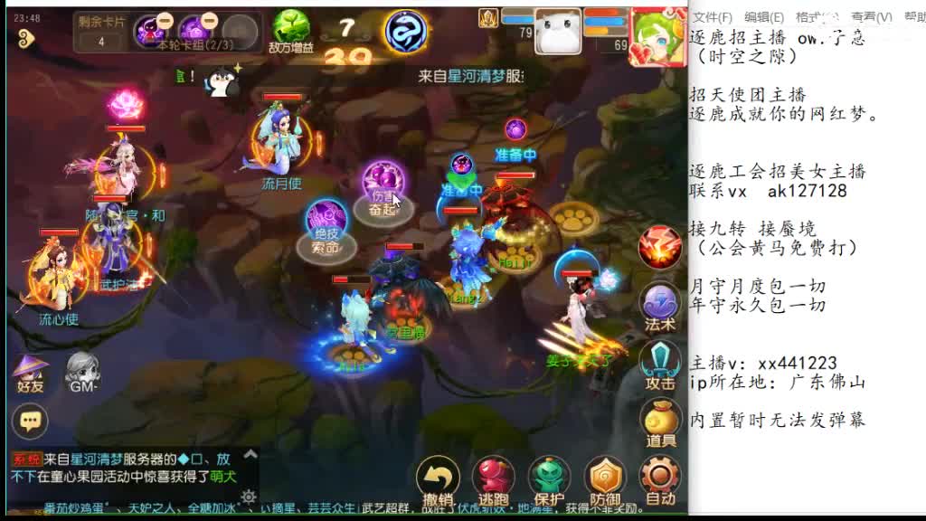 粉丝卡接九转 第2段