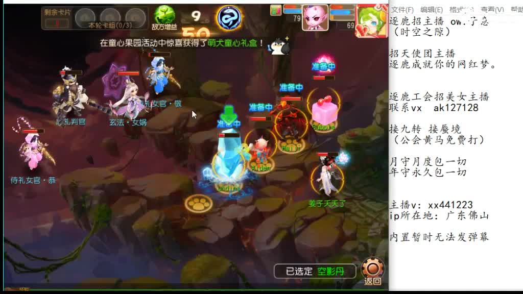 粉丝卡接九转 第3段