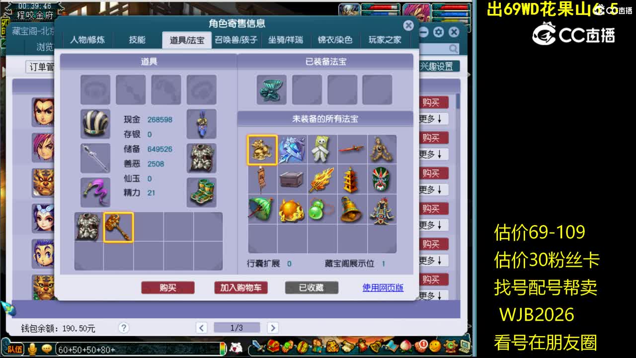 【主播点评】凌波城