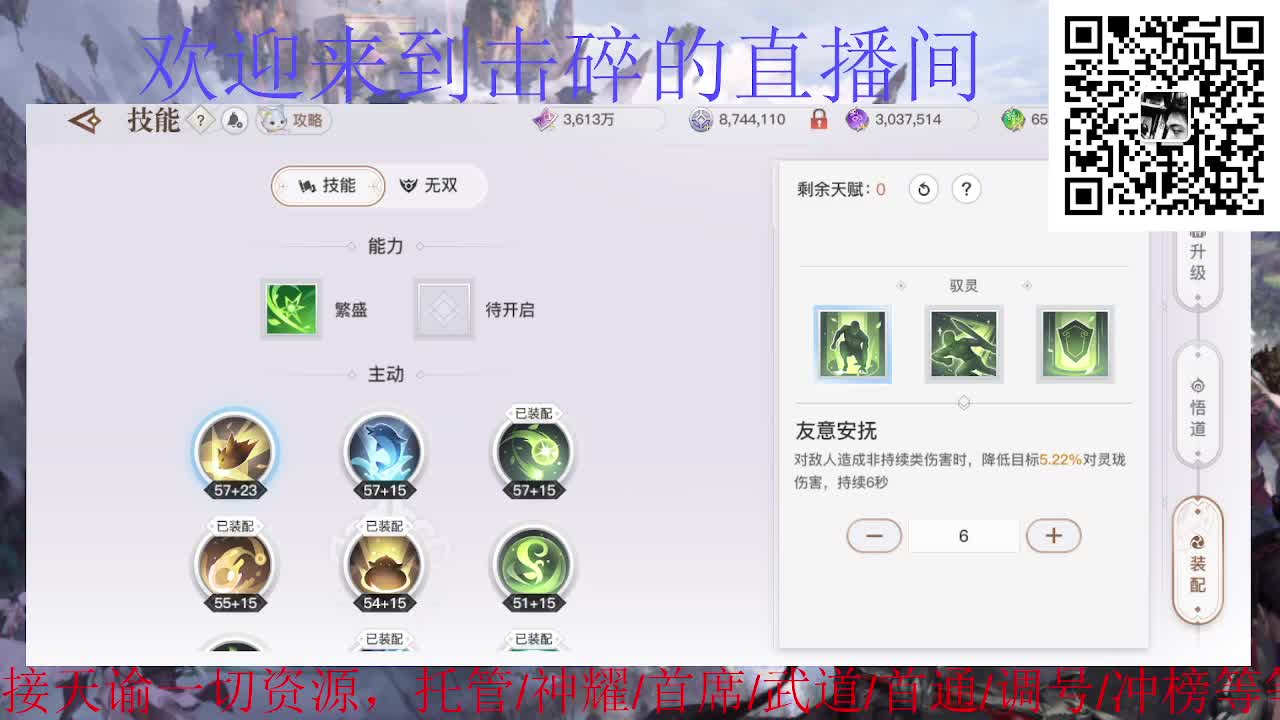 接托管 神耀 首席 武道，接天谕一切资源 第2段