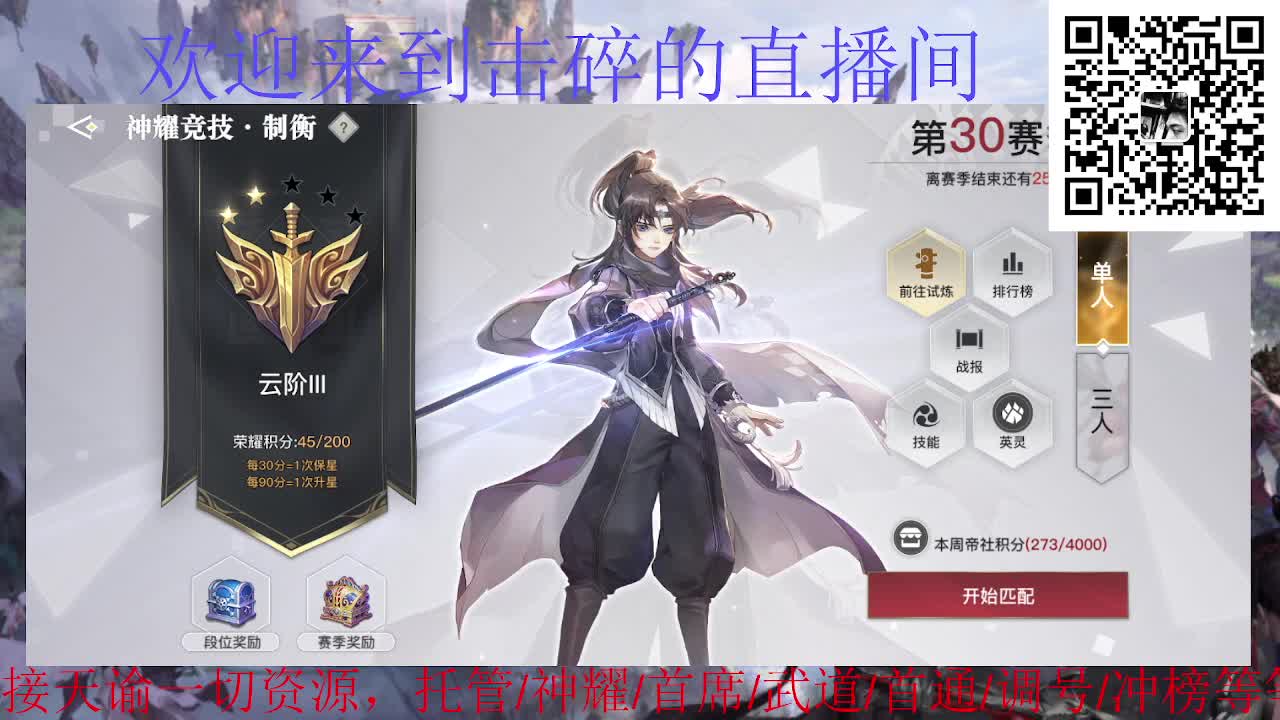 接托管 神耀 首席 武道，接天谕一切资源 第5段