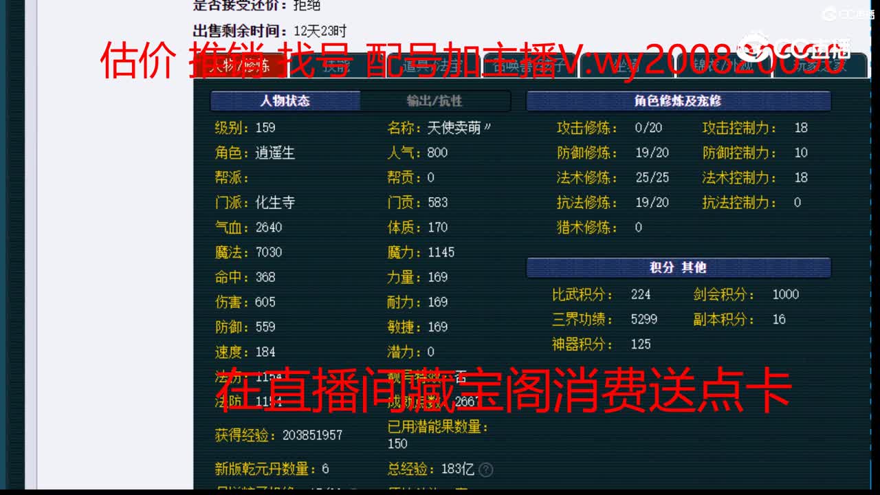 【主播点评】化生寺
