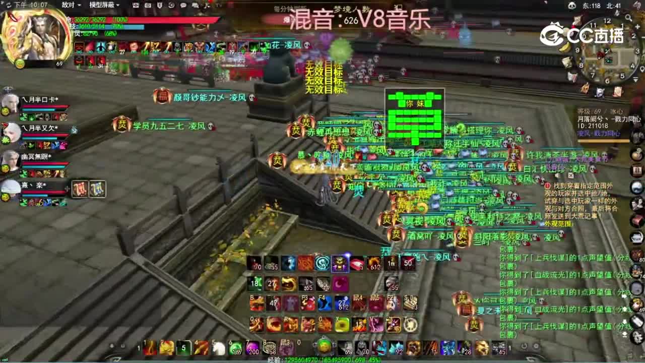 6.5凌风服梦境凌风男龙视角