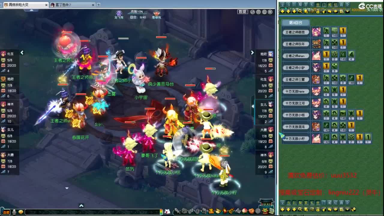 豪门剑会解说 第2段