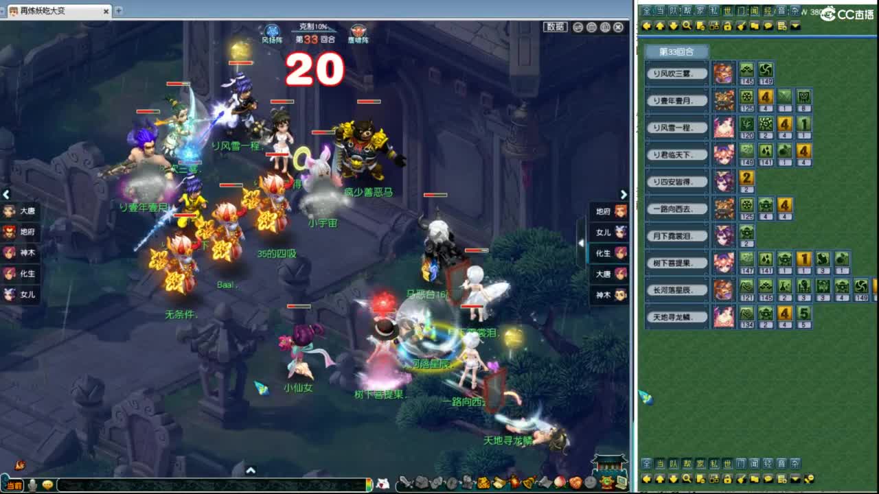 豪门剑会解说 第4段