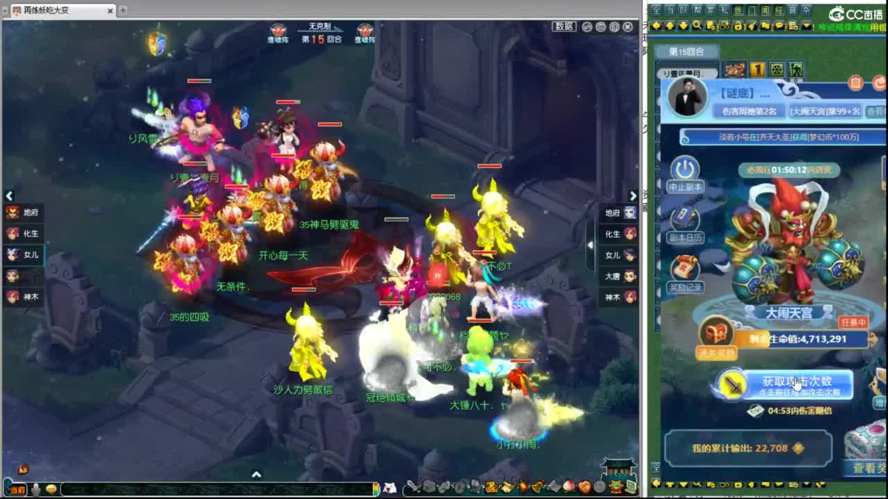 豪门剑会解说 第5段