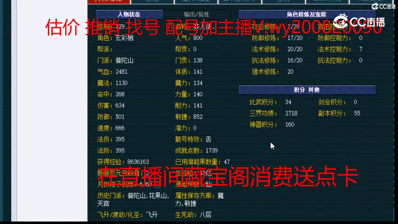 【主播点评】普陀山