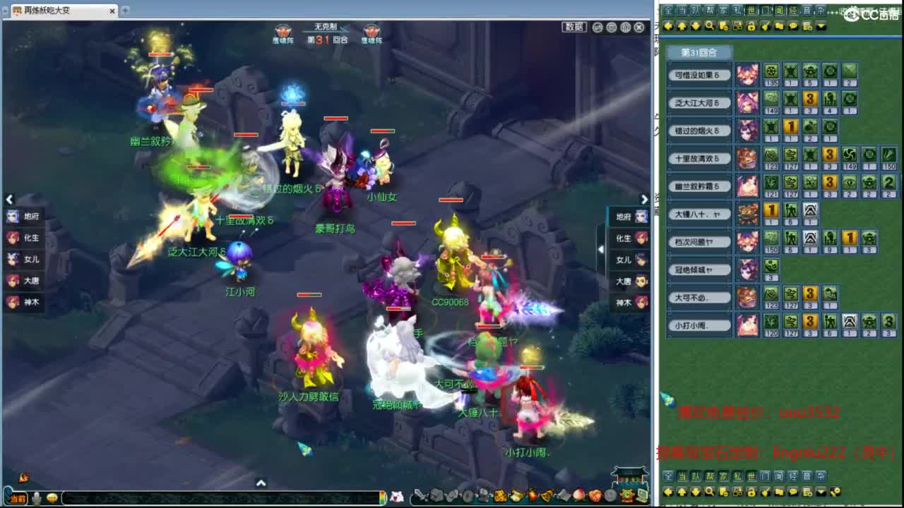 豪门剑会解说 第10段