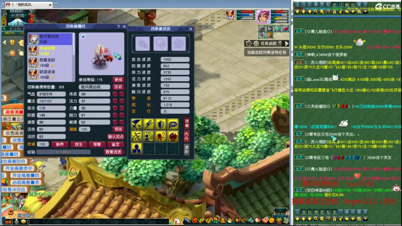 豪门剑会解说 第11段