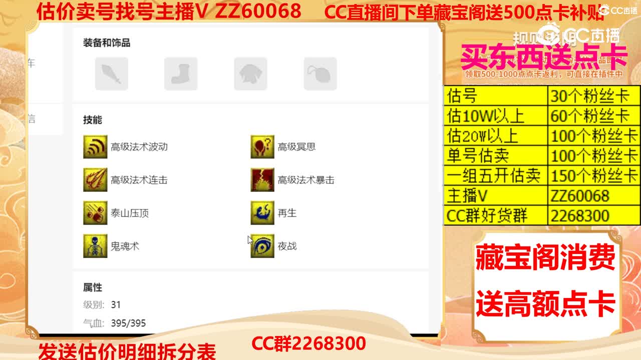 【主播点评】吸血鬼