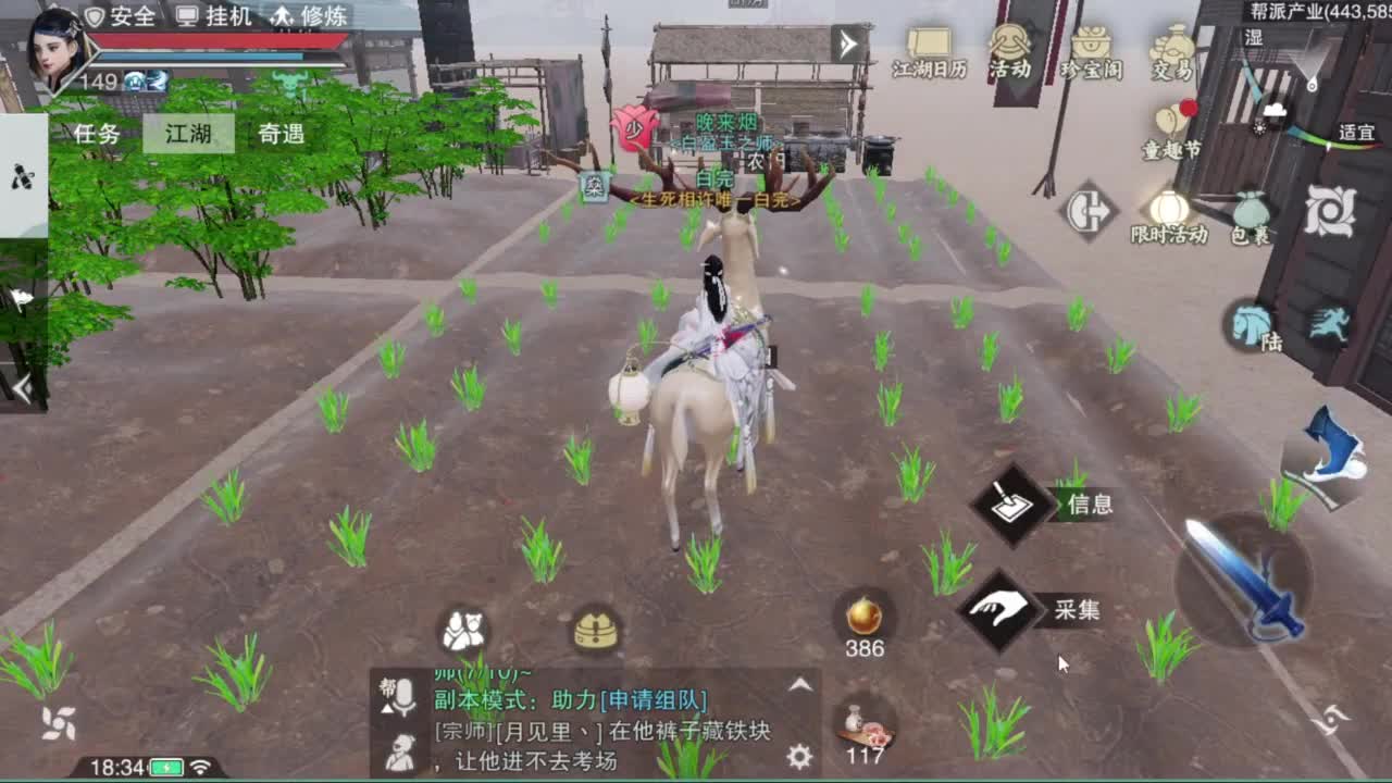 沉浸式直播 第3段