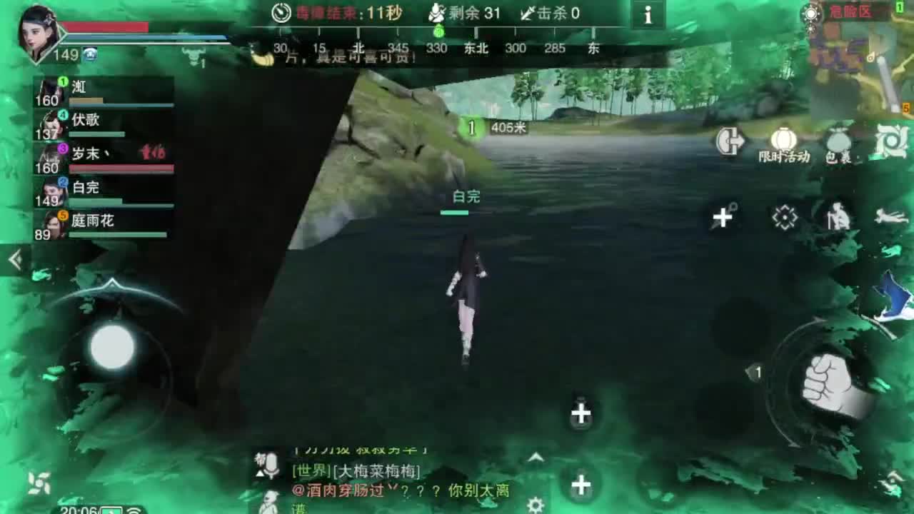 沉浸式直播 第6段
