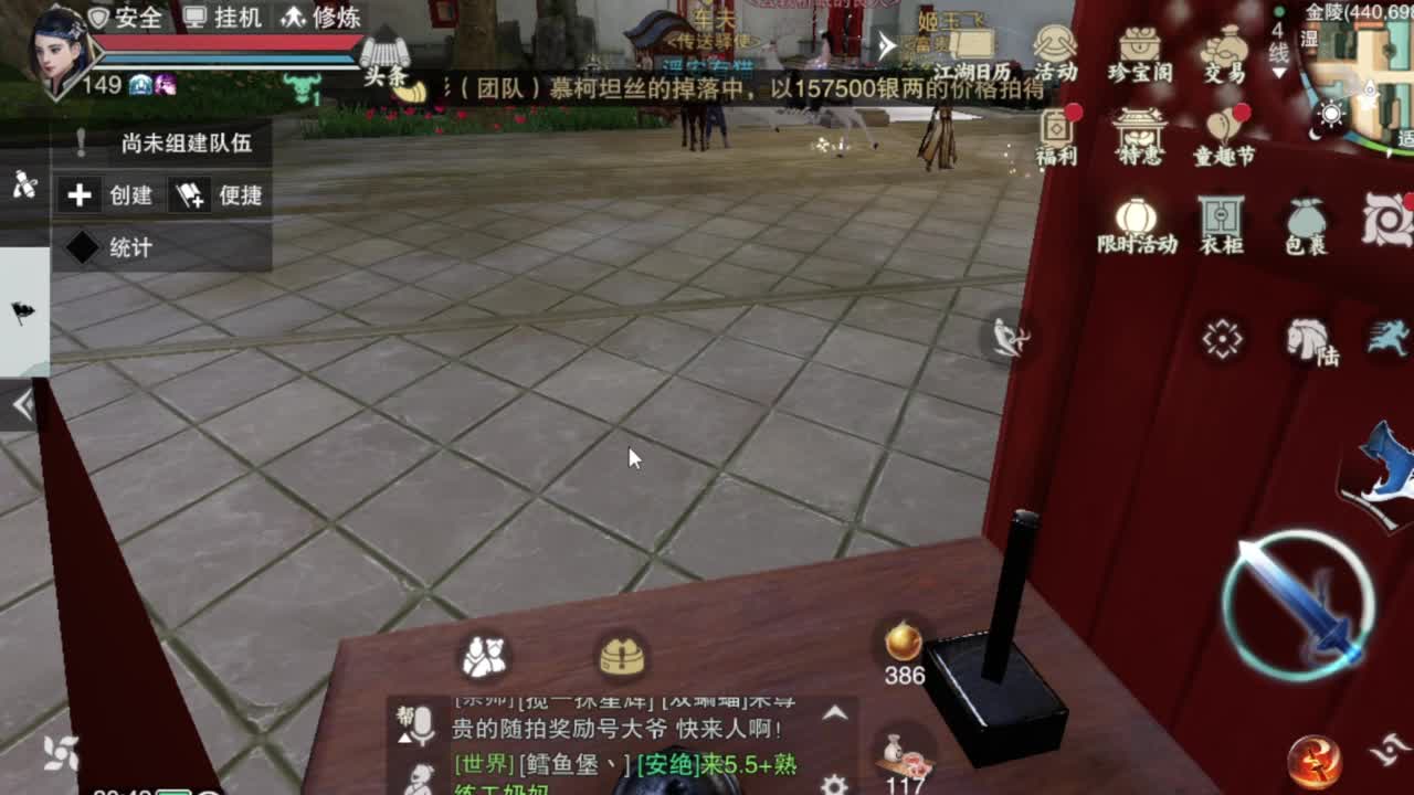 沉浸式直播 第7段