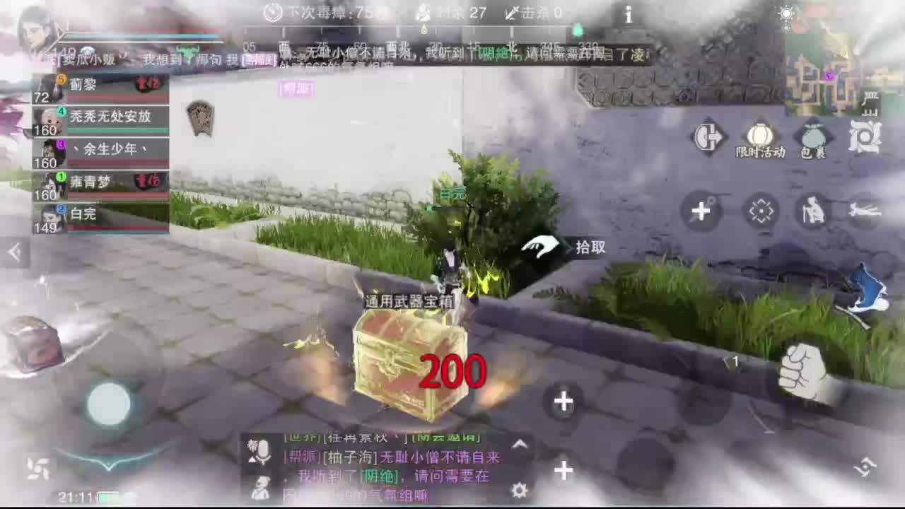沉浸式直播 第8段