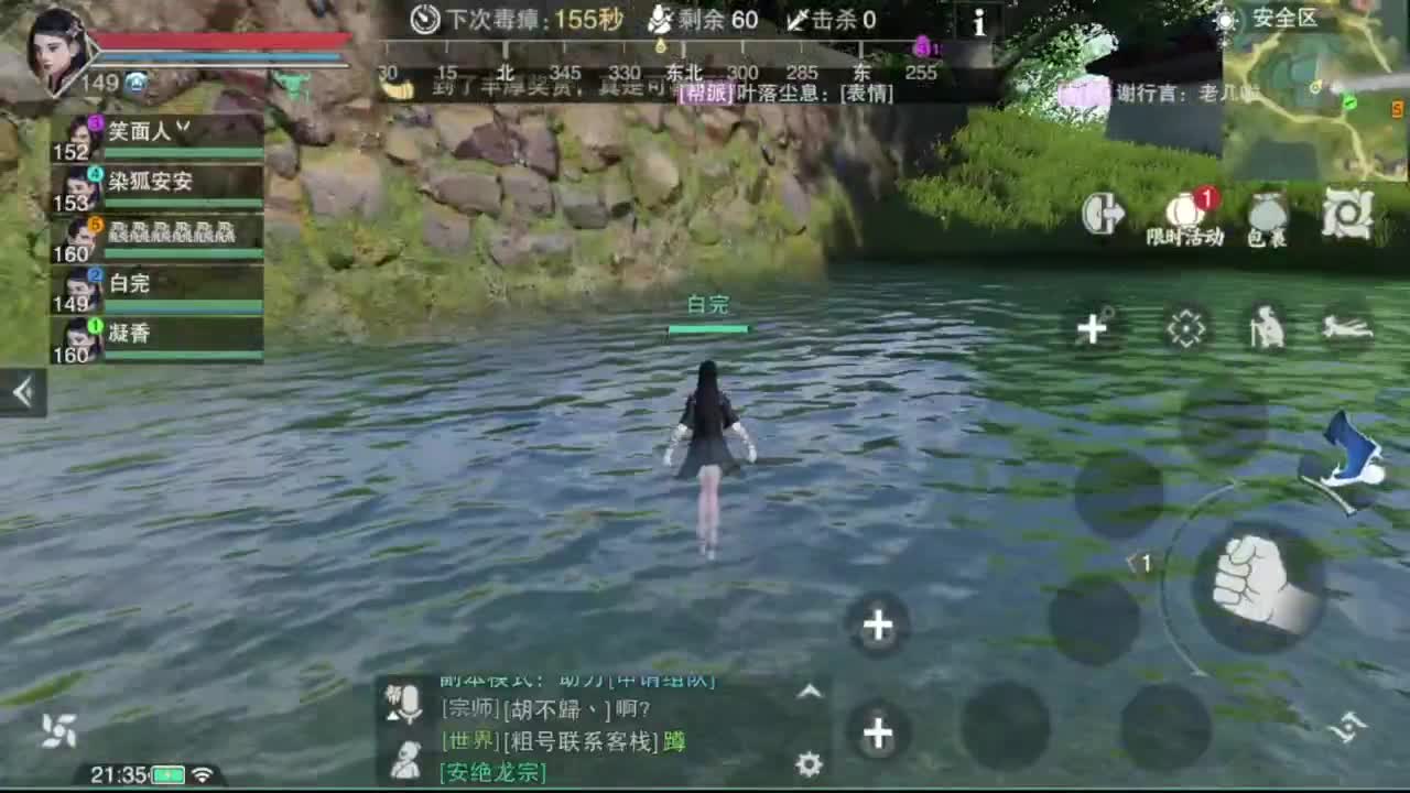 沉浸式直播 第9段