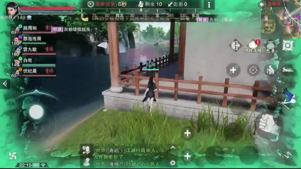 沉浸式直播 第10段