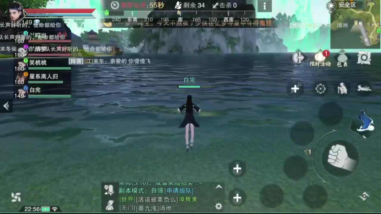 沉浸式直播 第11段
