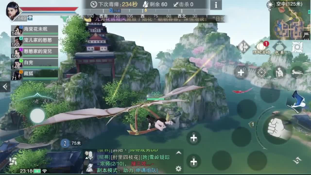 沉浸式直播 第12段
