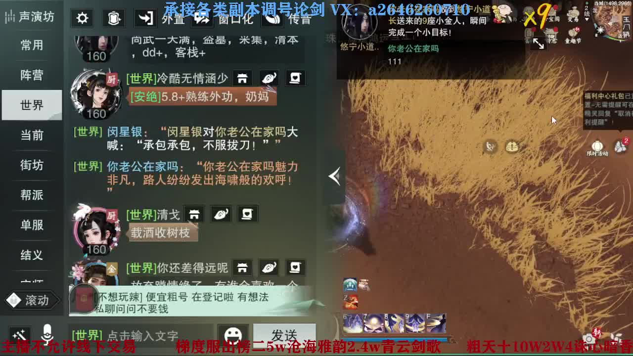 报玩报玩 第4段
