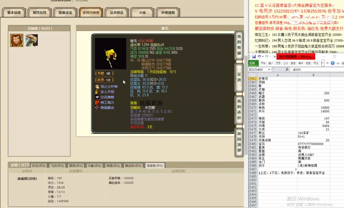 水晶宫197男人17500