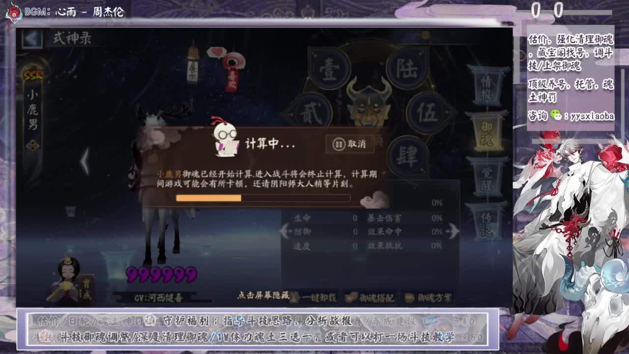 ban禅镜轻松上分教学！ 第1段