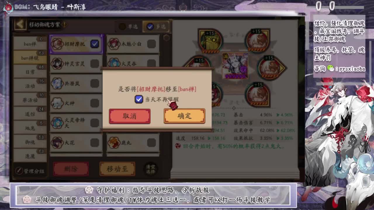 ban禅镜轻松上分教学！ 第2段