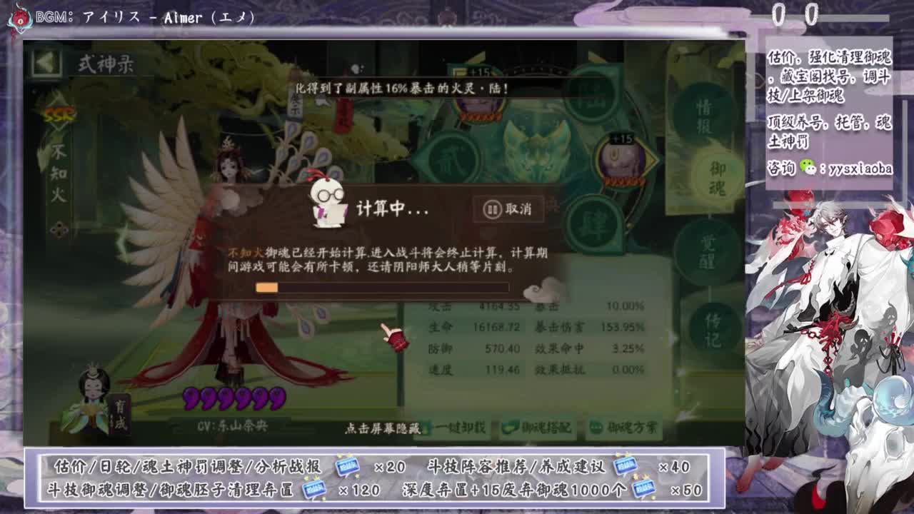 ban禅镜轻松上分教学！ 第3段