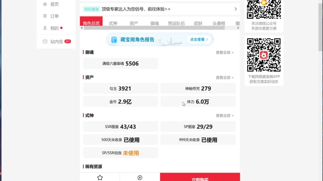 ban禅镜轻松上分教学！ 第9段