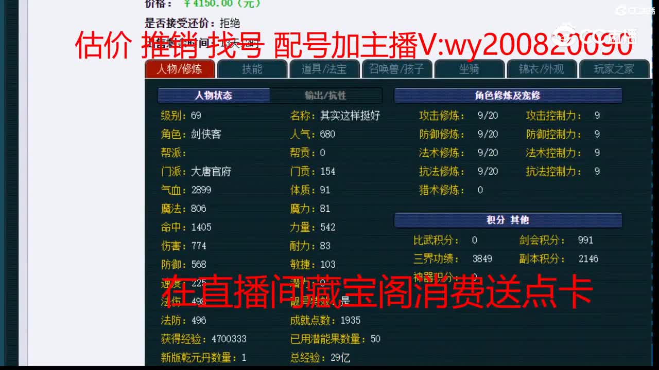 【主播点评】大唐官府