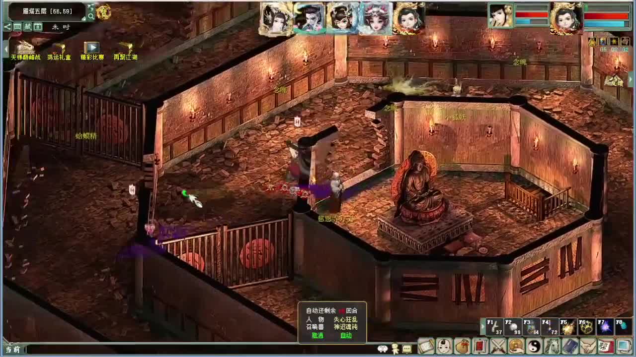 沉浸式直播 第1段