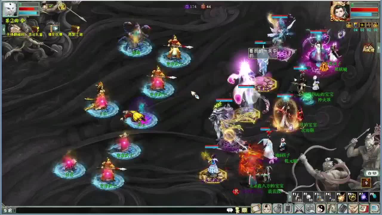 沉浸式直播 第2段