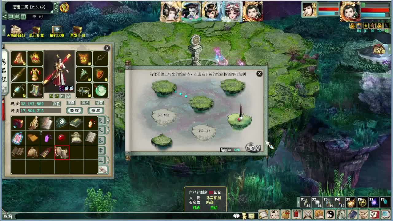 沉浸式直播 第3段