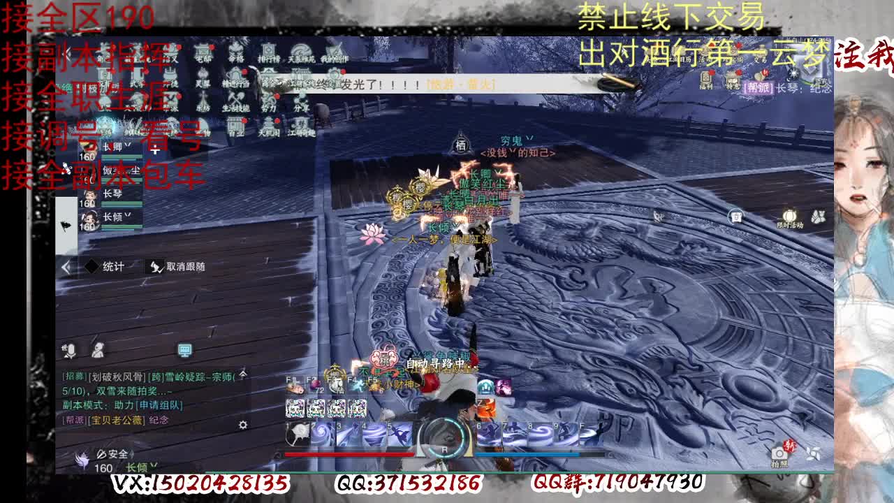 看号调修，接副本指挥 第7段