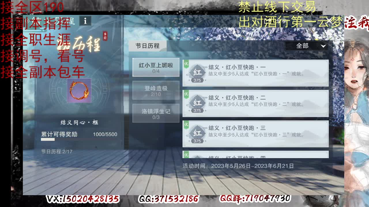 看号调修，接副本指挥 第8段