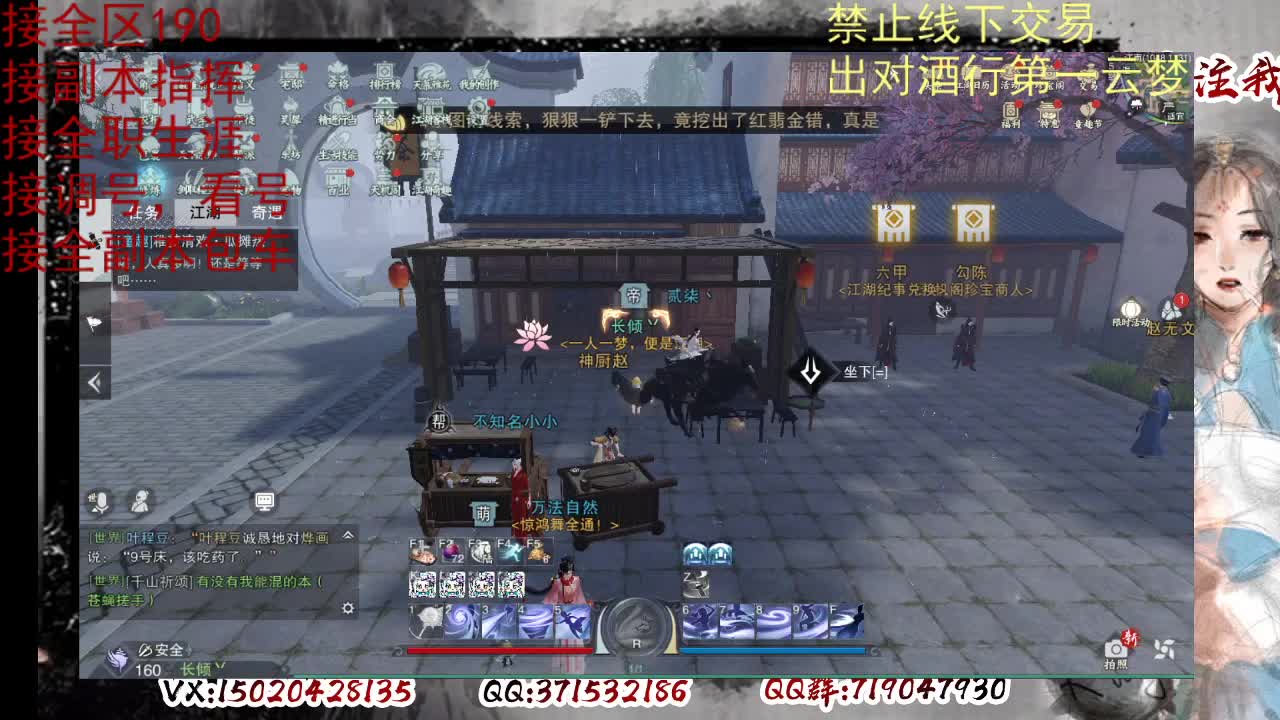 看号调修，接副本指挥 第9段