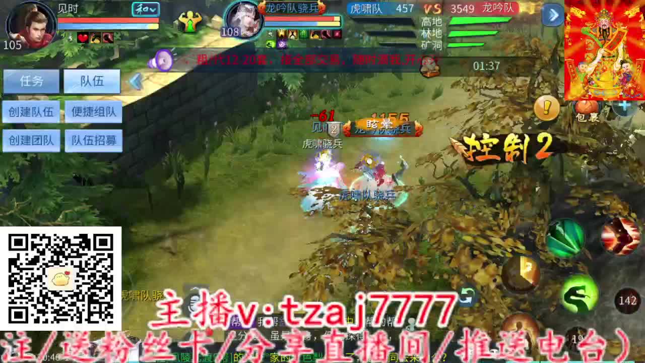 主打散财，接打架接托管 第1段