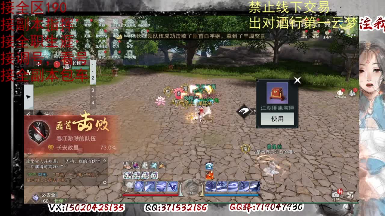 看号调修，接副本指挥 第10段