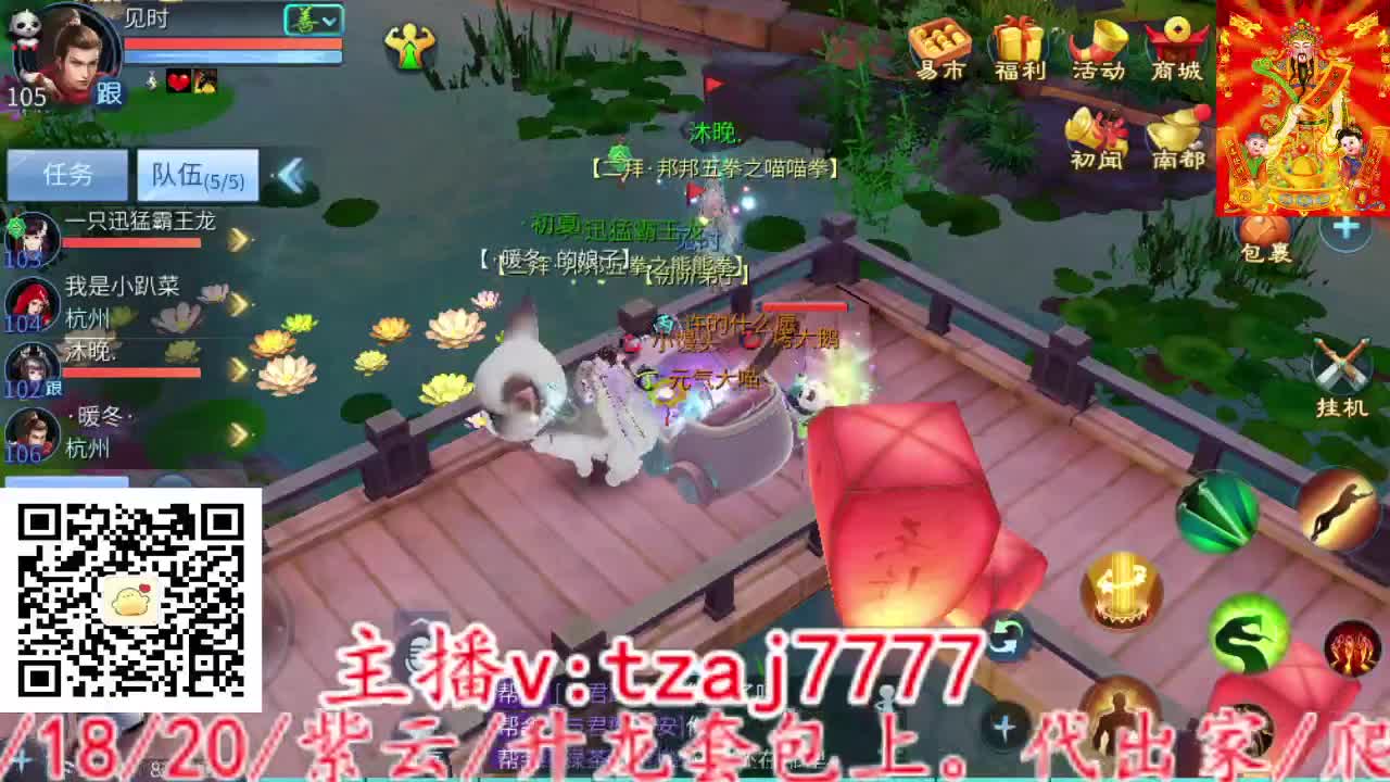 主打散财，接打架接托管 第2段