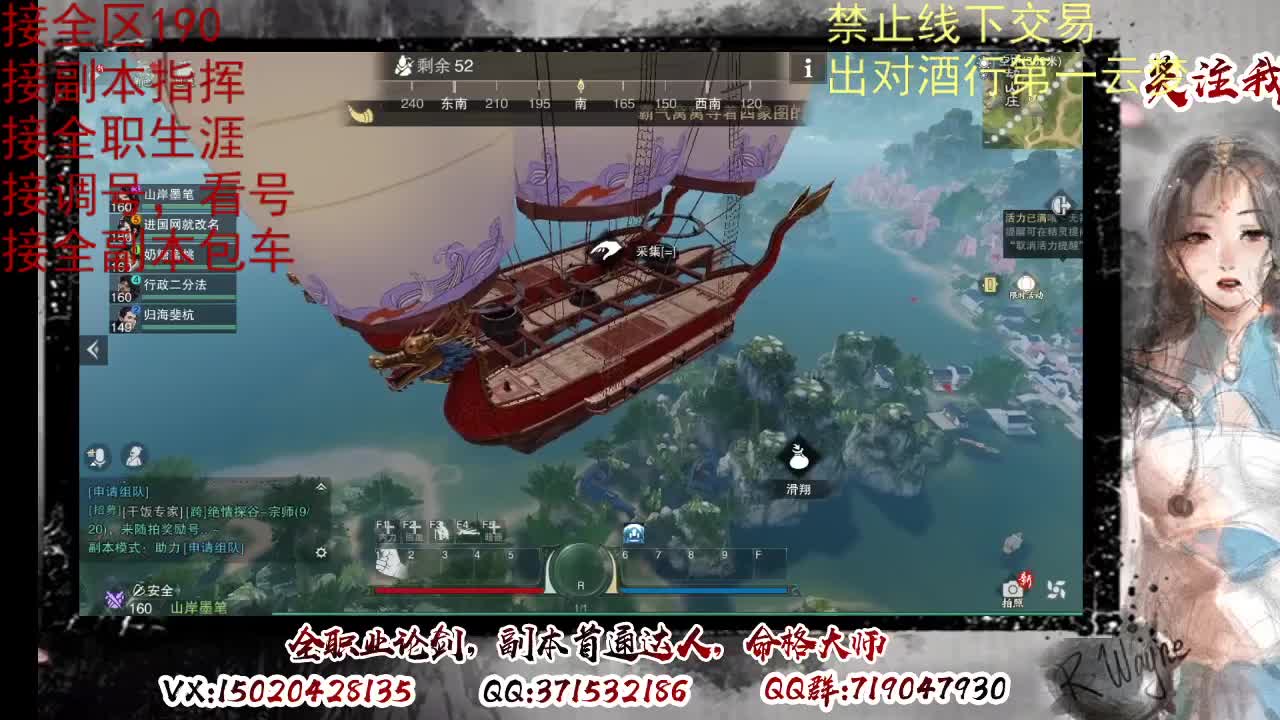 看号调修，接副本指挥 第11段