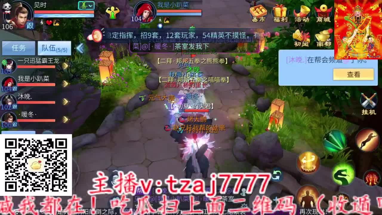 主打散财，接打架接托管 第3段
