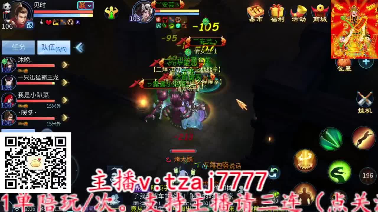主打散财，接打架接托管 第4段
