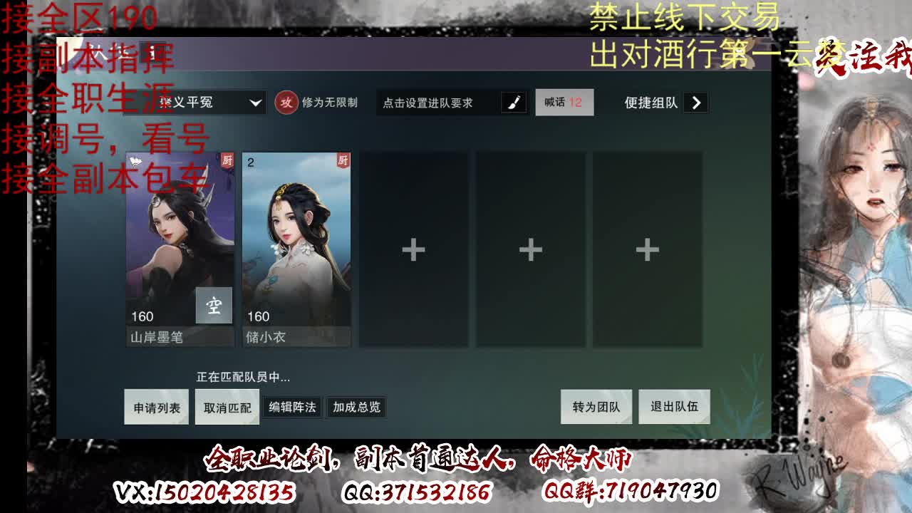 看号调修，接副本指挥 第12段