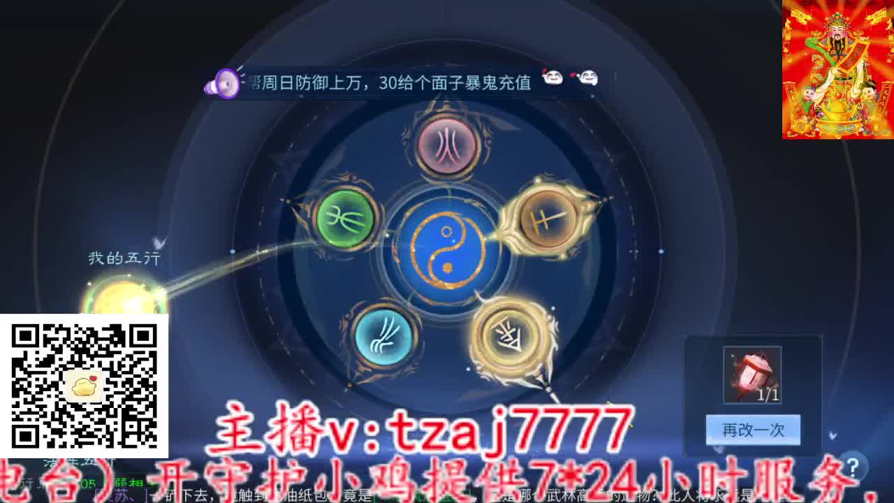 主打散财，接打架接托管 第5段