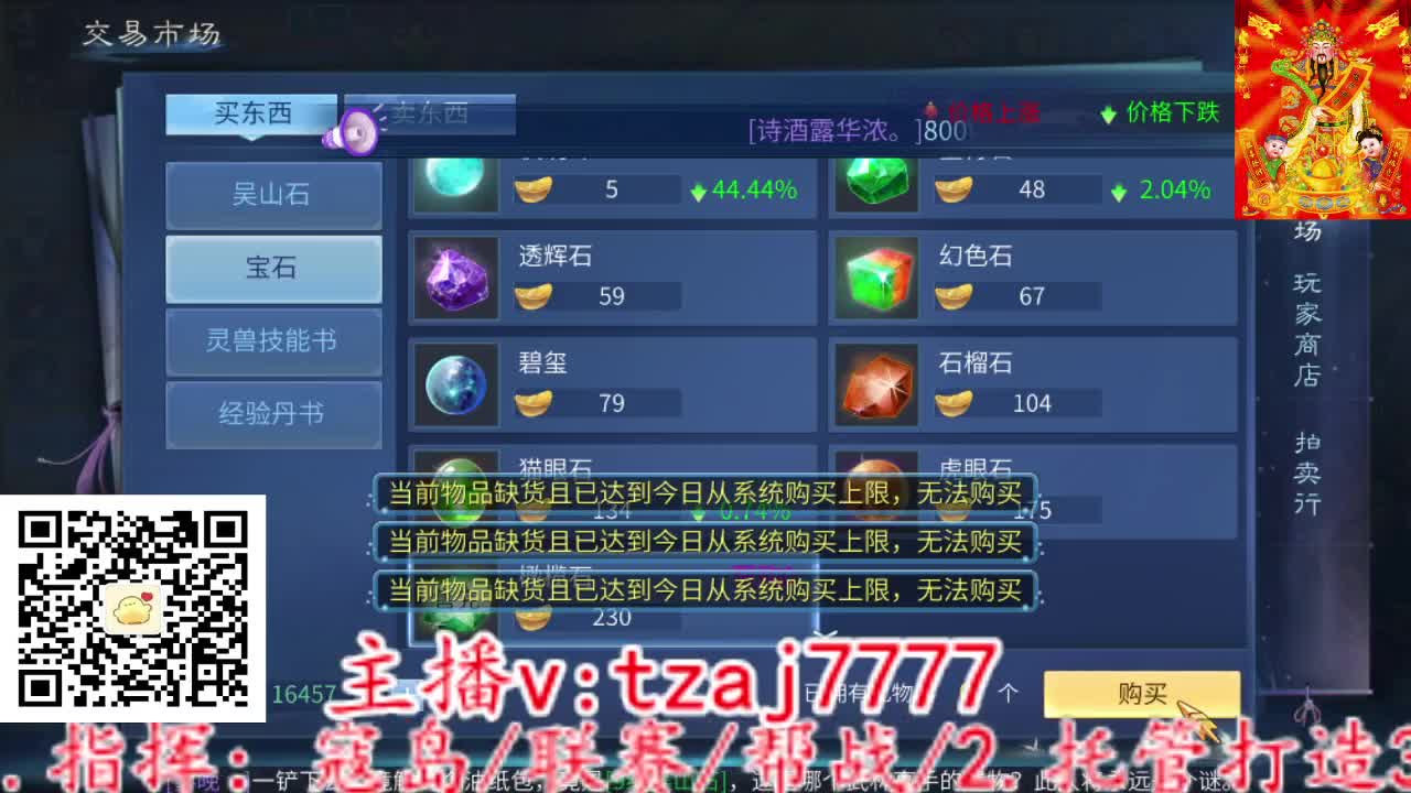 主打散财，接打架接托管 第6段
