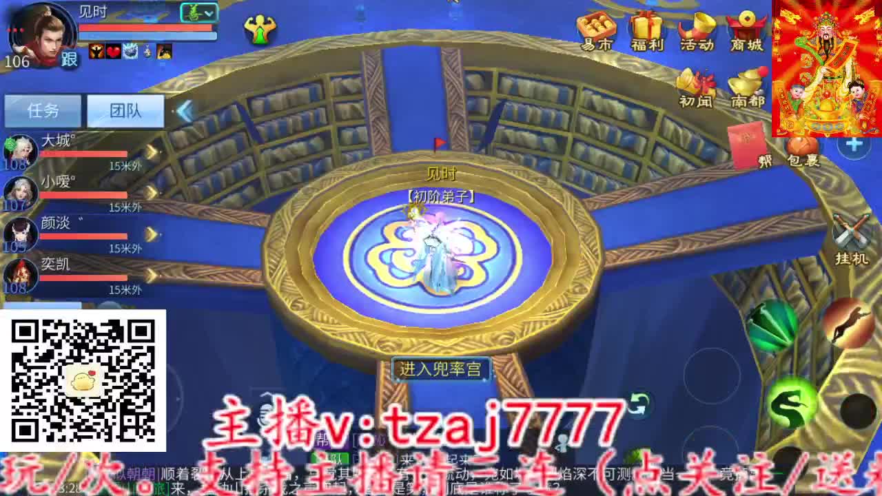 主打散财，接打架接托管 第7段