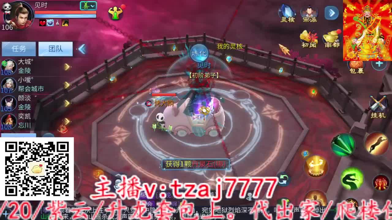 主打散财，接打架接托管 第8段