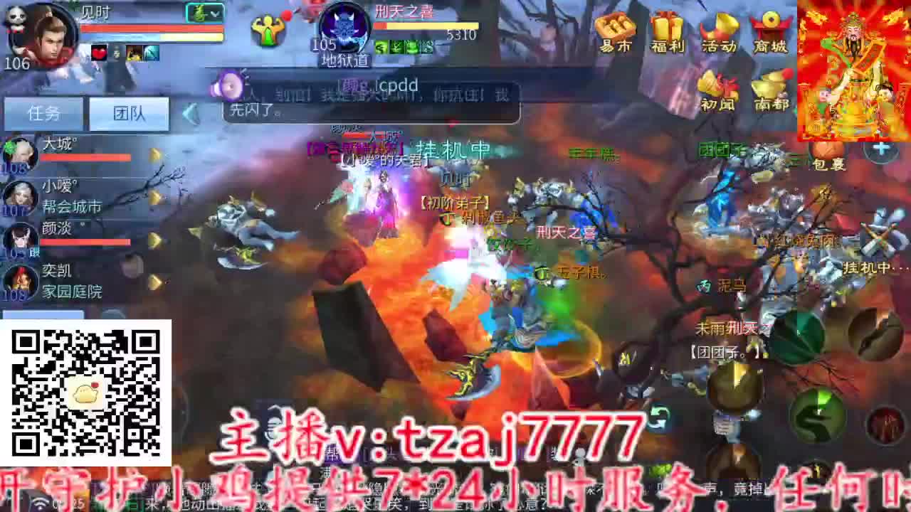 主打散财，接打架接托管 第9段