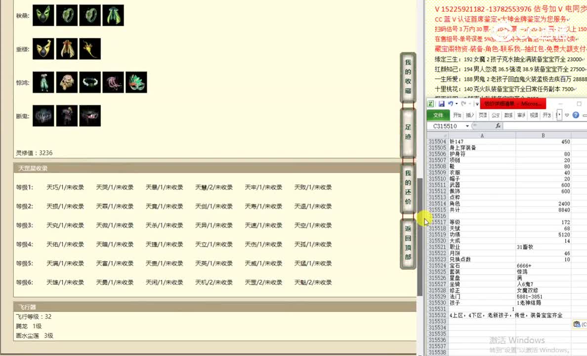 水晶宫172女魔21000